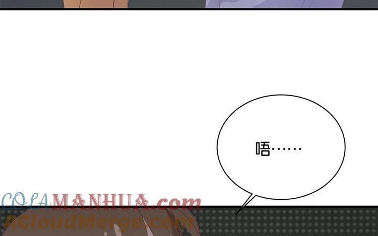 《假戏真做 MM》第117话 你不后悔？ 第43页