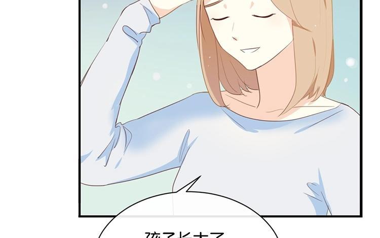 《假戏真做 MM》第117话 你不后悔？ 第18页