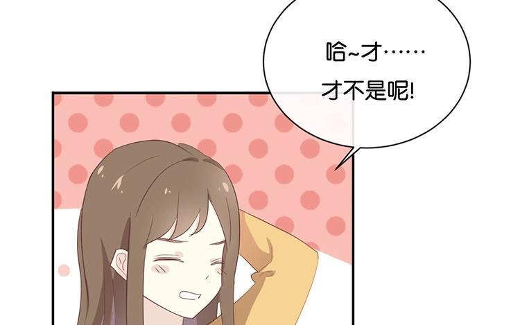 《假戏真做 MM》第117话 你不后悔？ 第27页
