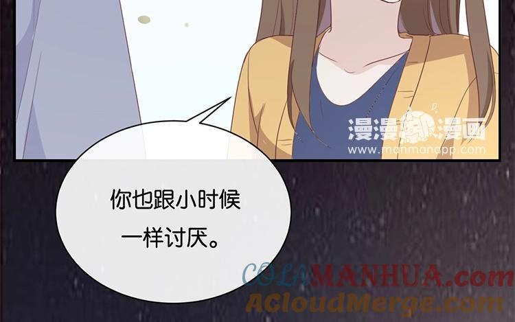 《假戏真做 MM》第117话 你不后悔？ 第40页