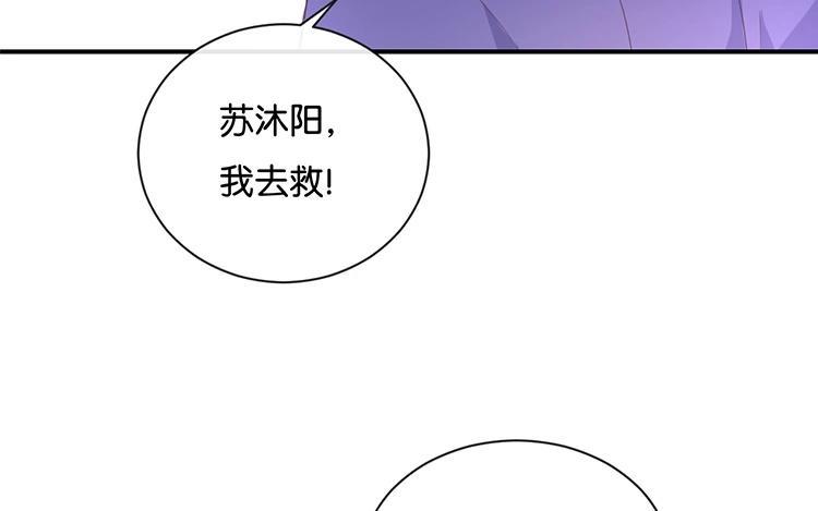 《假戏真做 MM》第117话 你不后悔？ 第3页