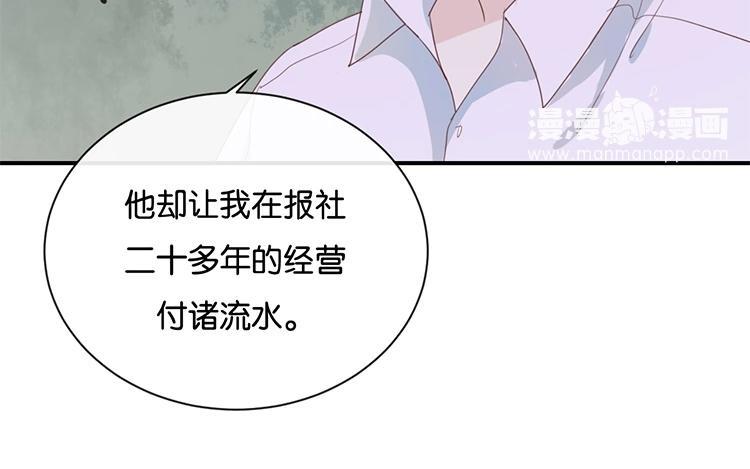 《假戏真做 MM》第117话 你不后悔？ 第59页