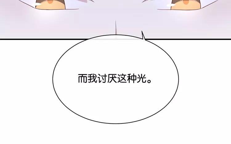 《假戏真做 MM》第118话 你以前不是这样的！ 第60页