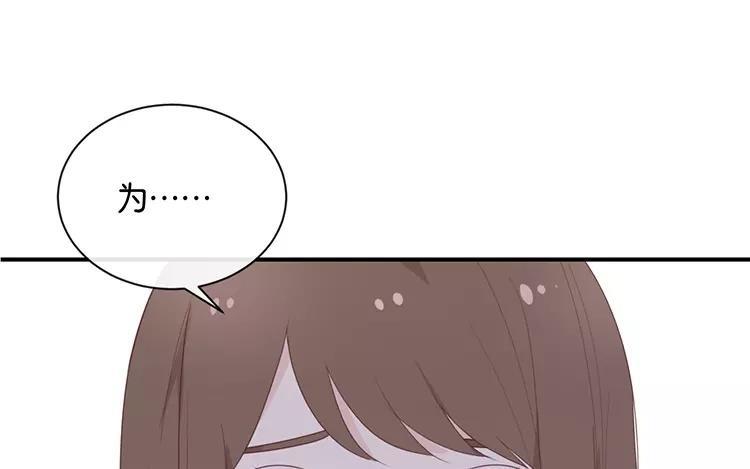 《假戏真做 MM》第118话 你以前不是这样的！ 第41页