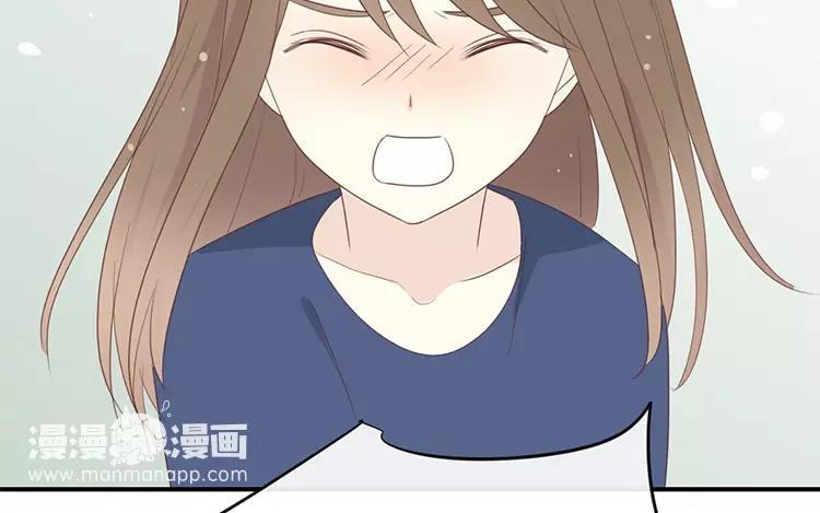 《假戏真做 MM》第118话 你以前不是这样的！ 第45页