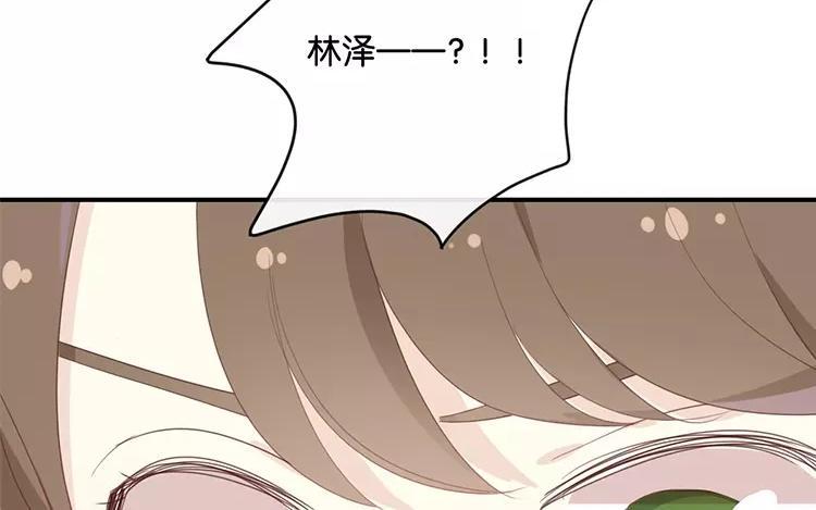《假戏真做 MM》第118话 你以前不是这样的！ 第14页