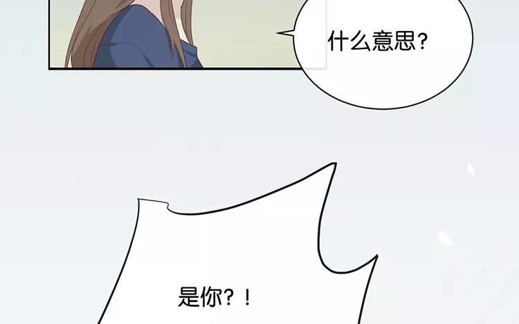 《假戏真做 MM》第118话 你以前不是这样的！ 第32页