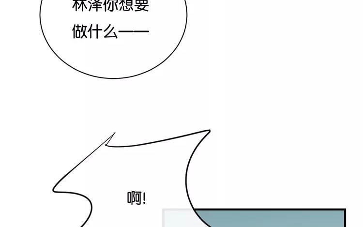 《假戏真做 MM》第118话 你以前不是这样的！ 第20页