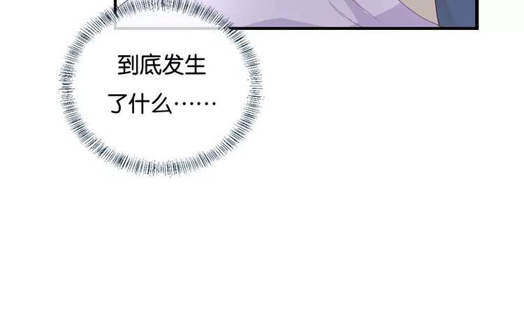 《假戏真做 MM》第118话 你以前不是这样的！ 第11页