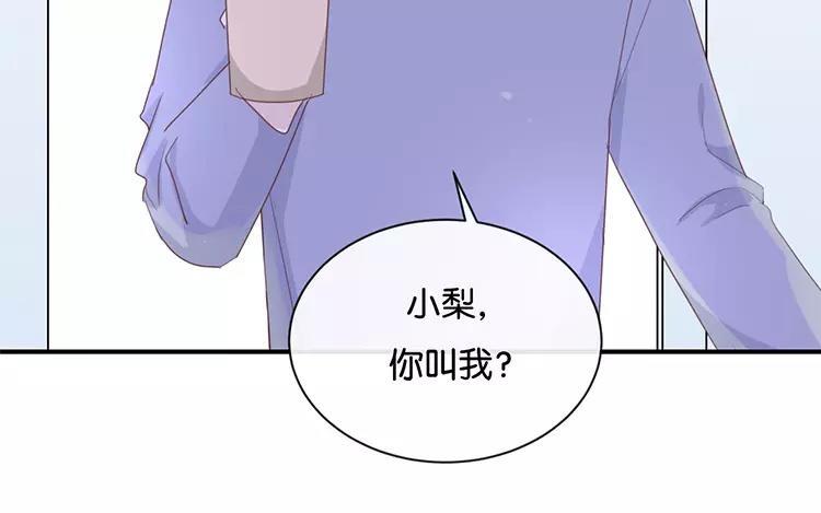 《假戏真做 MM》第118话 你以前不是这样的！ 第17页