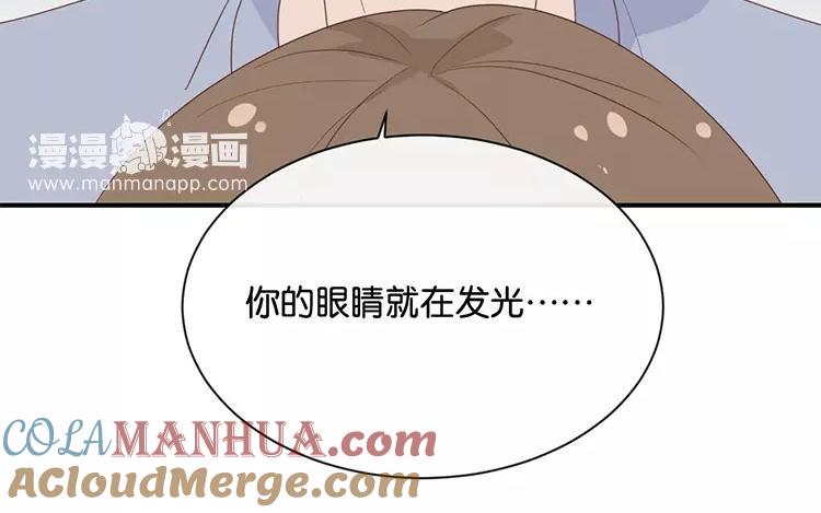 《假戏真做 MM》第118话 你以前不是这样的！ 第58页