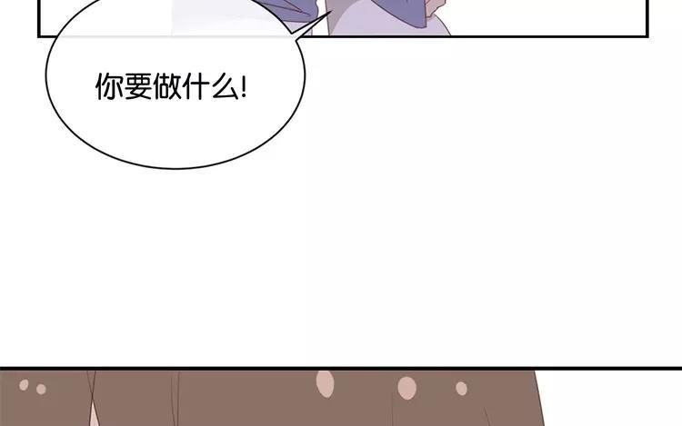 《假戏真做 MM》第118话 你以前不是这样的！ 第53页