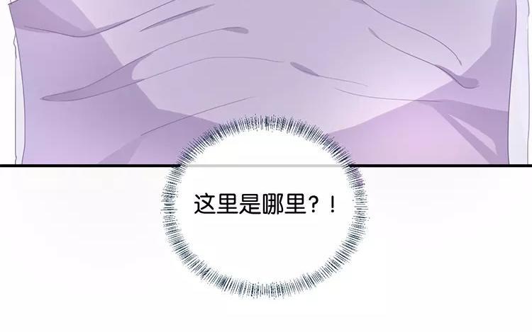 《假戏真做 MM》第118话 你以前不是这样的！ 第8页