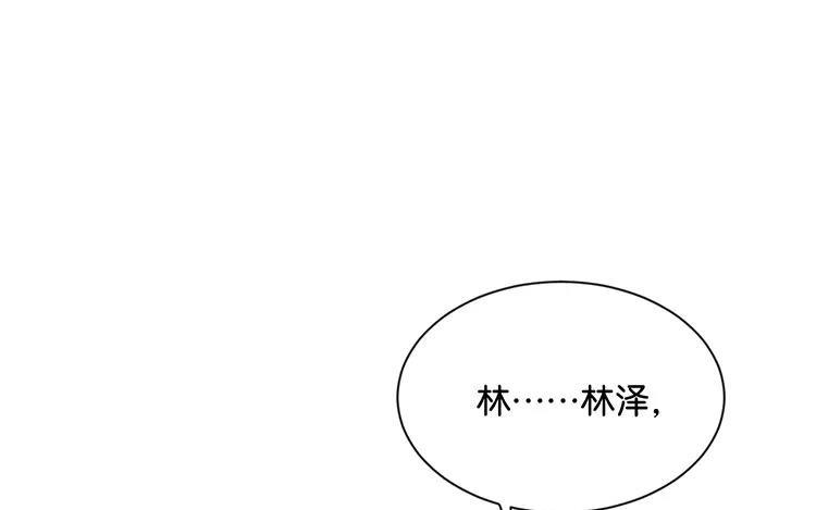 《假戏真做 MM》第118话 你以前不是这样的！ 第51页