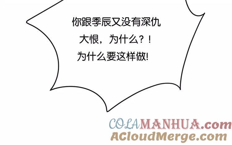 《假戏真做 MM》第118话 你以前不是这样的！ 第46页