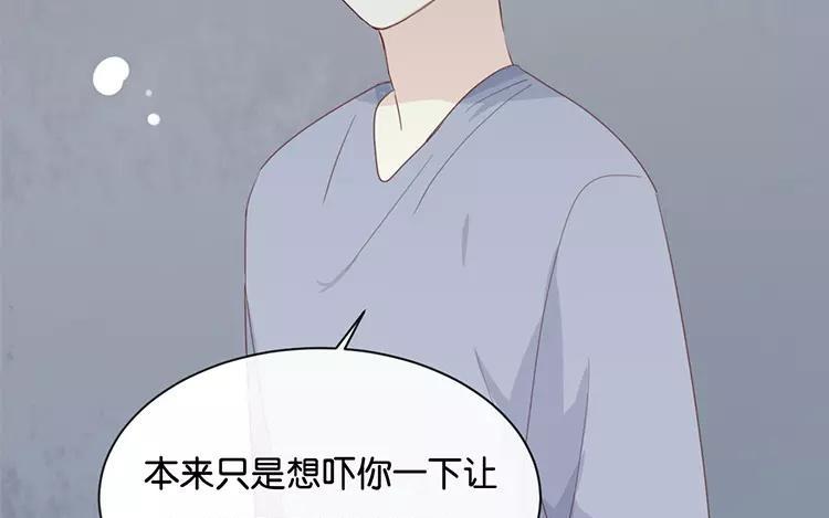 《假戏真做 MM》第118话 你以前不是这样的！ 第39页