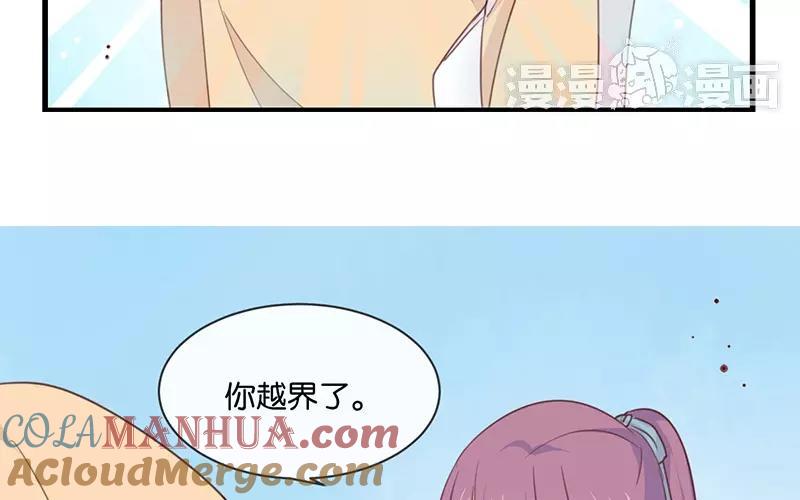 《假戏真做 MM》第11话 你这套路倒是学得很快啊！ 第19页