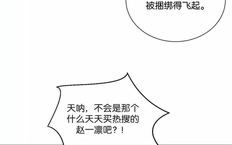 《假戏真做 MM》第11话 你这套路倒是学得很快啊！ 第42页