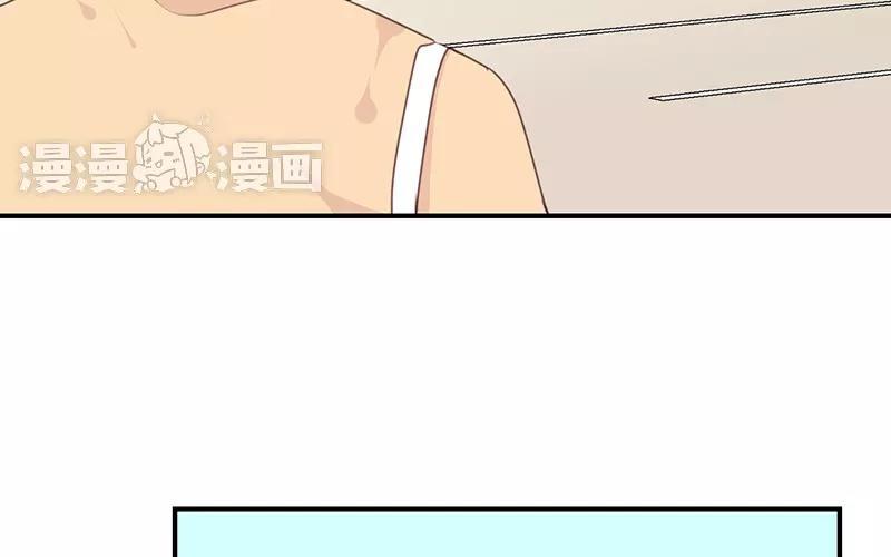 《假戏真做 MM》第11话 你这套路倒是学得很快啊！ 第11页
