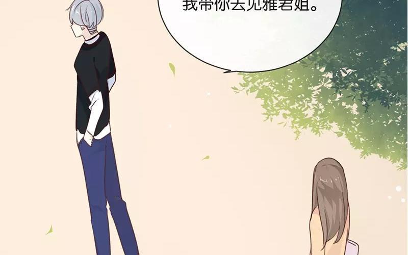《假戏真做 MM》第11话 你这套路倒是学得很快啊！ 第62页