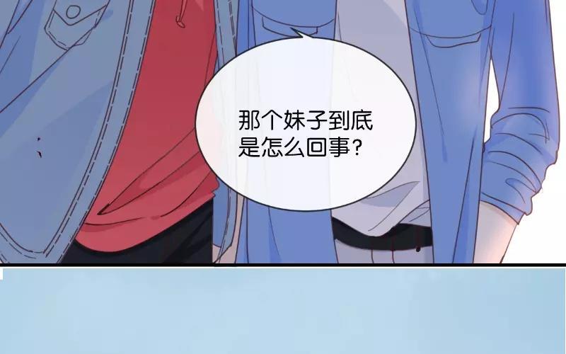《假戏真做 MM》第11话 你这套路倒是学得很快啊！ 第3页