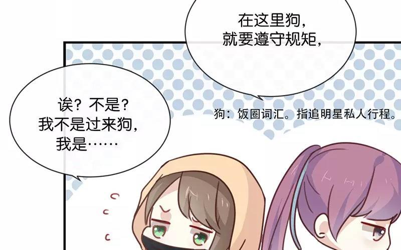 《假戏真做 MM》第11话 你这套路倒是学得很快啊！ 第24页