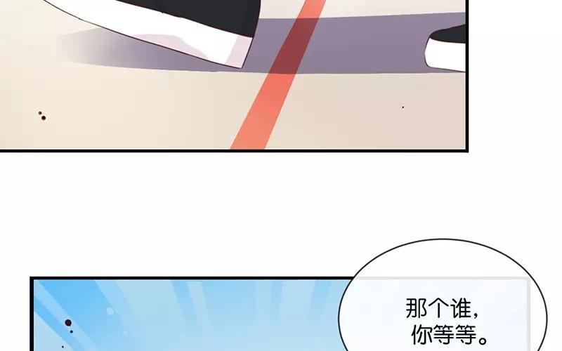 《假戏真做 MM》第11话 你这套路倒是学得很快啊！ 第17页