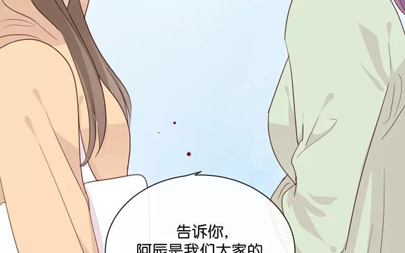 《假戏真做 MM》第11话 你这套路倒是学得很快啊！ 第29页