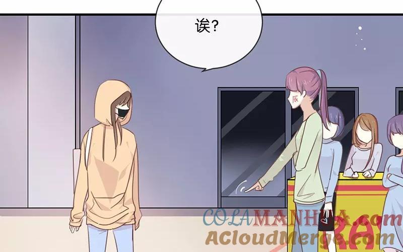 《假戏真做 MM》第11话 你这套路倒是学得很快啊！ 第22页
