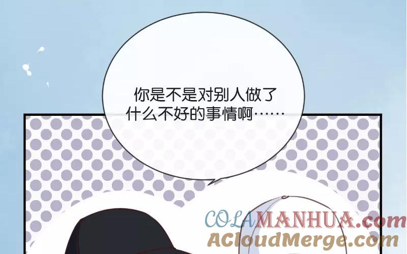 《假戏真做 MM》第11话 你这套路倒是学得很快啊！ 第4页