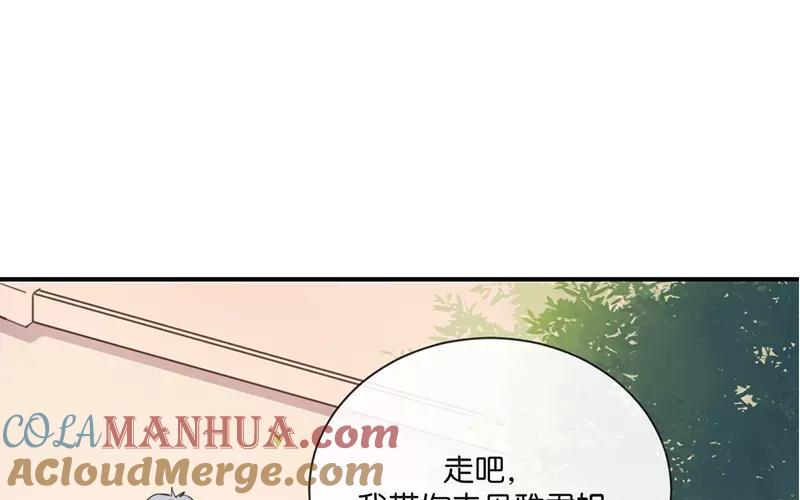 《假戏真做 MM》第11话 你这套路倒是学得很快啊！ 第61页