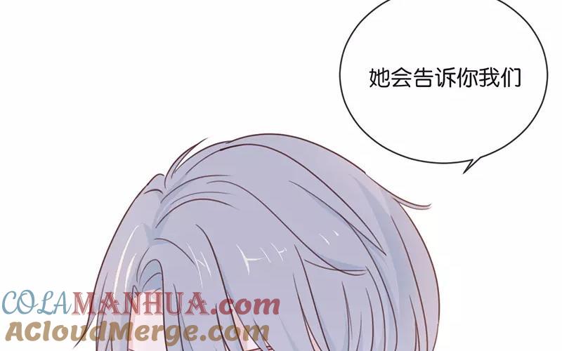 《假戏真做 MM》第11话 你这套路倒是学得很快啊！ 第64页
