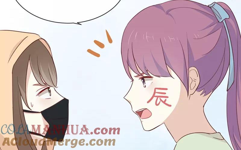 《假戏真做 MM》第11话 你这套路倒是学得很快啊！ 第28页