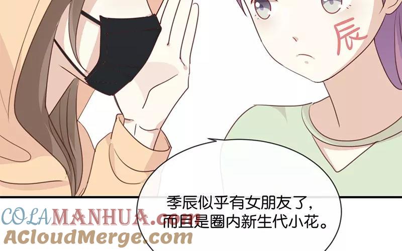 《假戏真做 MM》第11话 你这套路倒是学得很快啊！ 第34页