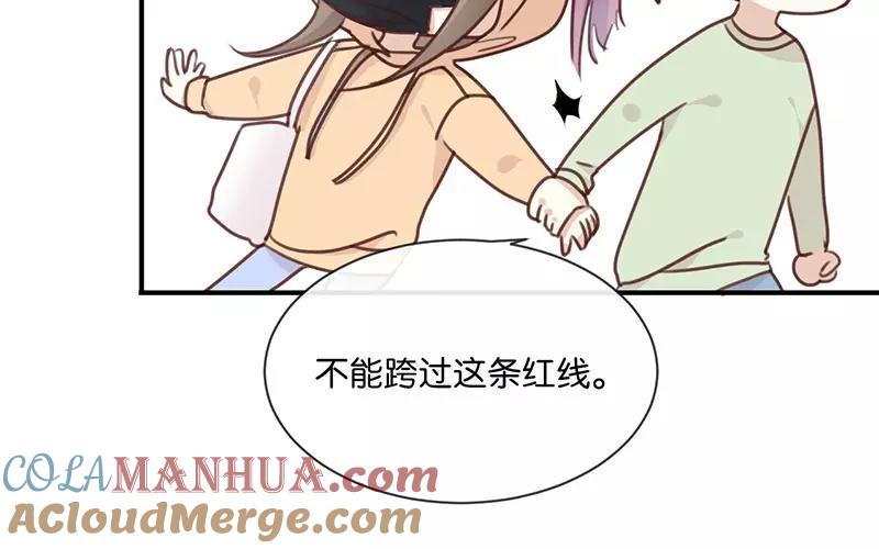 《假戏真做 MM》第11话 你这套路倒是学得很快啊！ 第25页