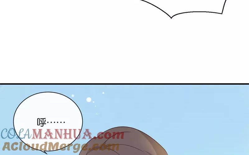 《假戏真做 MM》第11话 你这套路倒是学得很快啊！ 第46页