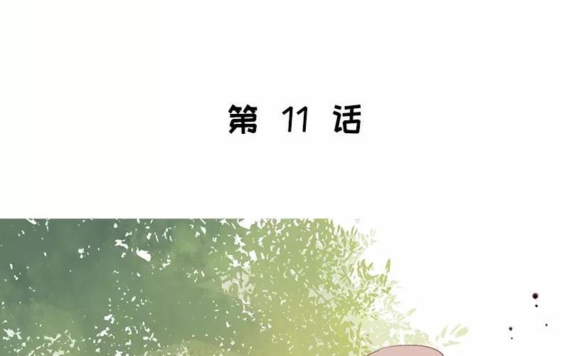 《假戏真做 MM》第11话 你这套路倒是学得很快啊！ 第6页