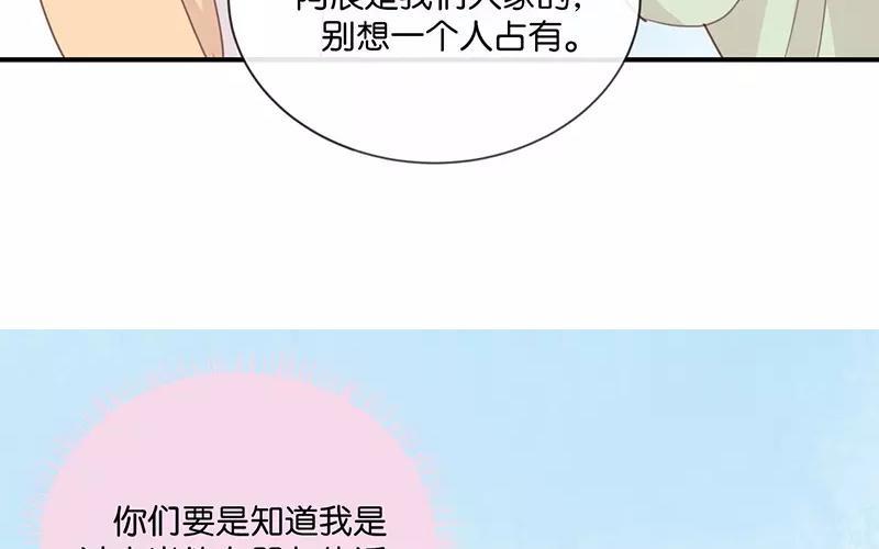 《假戏真做 MM》第11话 你这套路倒是学得很快啊！ 第30页