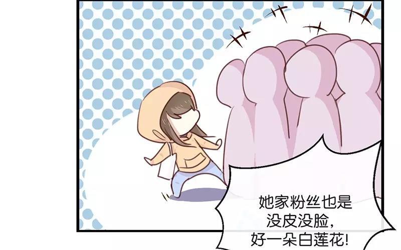 《假戏真做 MM》第11话 你这套路倒是学得很快啊！ 第45页