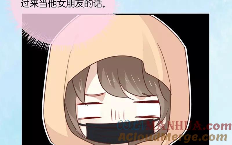 《假戏真做 MM》第11话 你这套路倒是学得很快啊！ 第31页