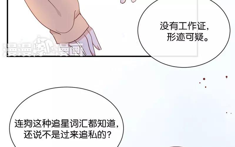 《假戏真做 MM》第11话 你这套路倒是学得很快啊！ 第27页