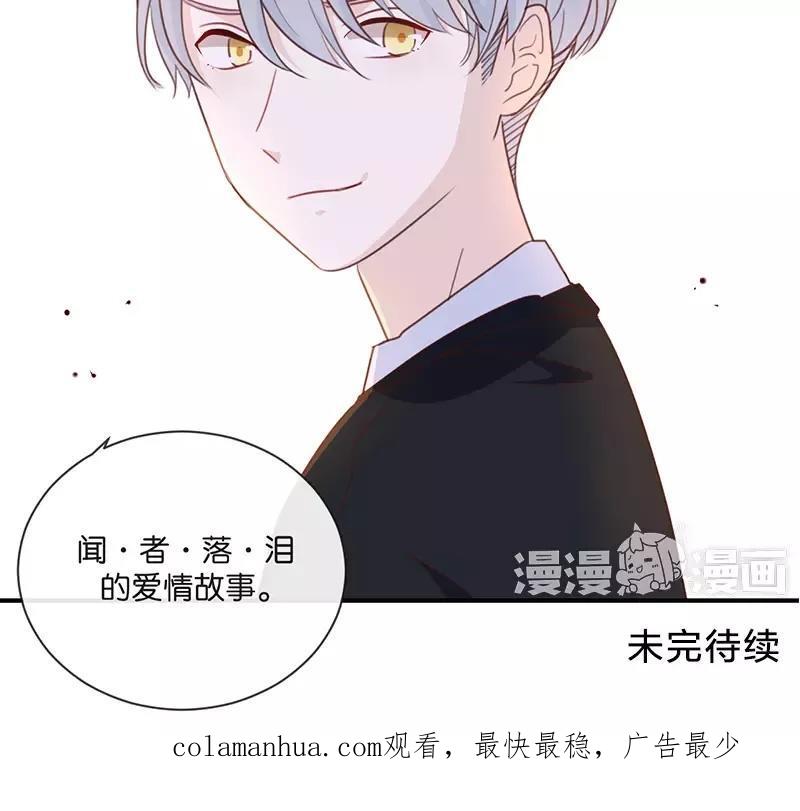 《假戏真做 MM》第11话 你这套路倒是学得很快啊！ 第65页
