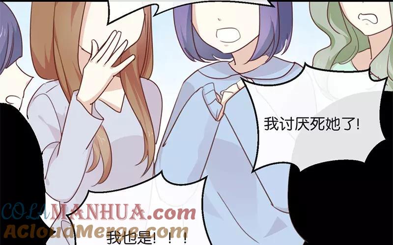 《假戏真做 MM》第11话 你这套路倒是学得很快啊！ 第43页