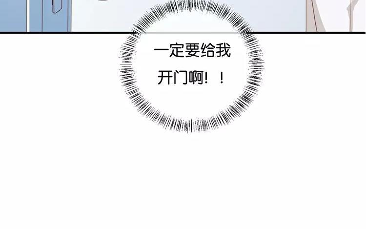 《假戏真做 MM》第119话 阮梨，勇敢点！ 第25页