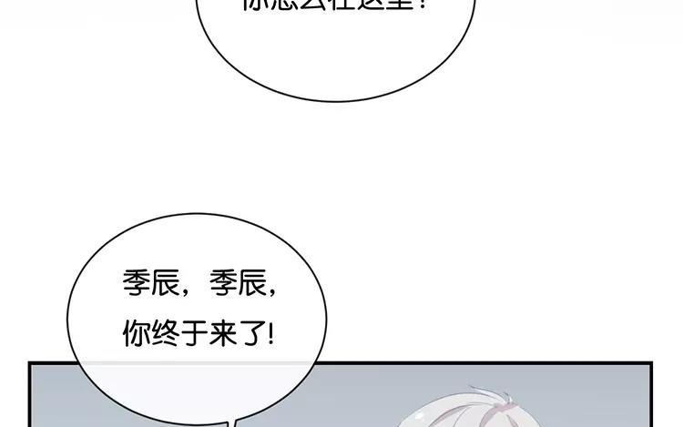 《假戏真做 MM》第119话 阮梨，勇敢点！ 第56页