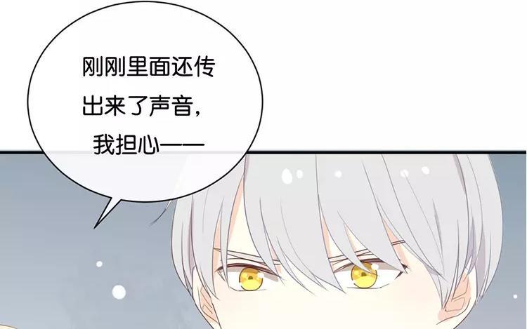 《假戏真做 MM》第119话 阮梨，勇敢点！ 第59页