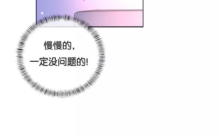 《假戏真做 MM》第119话 阮梨，勇敢点！ 第41页