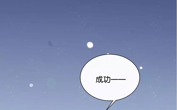 《假戏真做 MM》第119话 阮梨，勇敢点！ 第46页