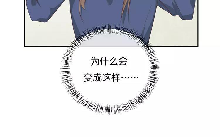 《假戏真做 MM》第119话 阮梨，勇敢点！ 第17页