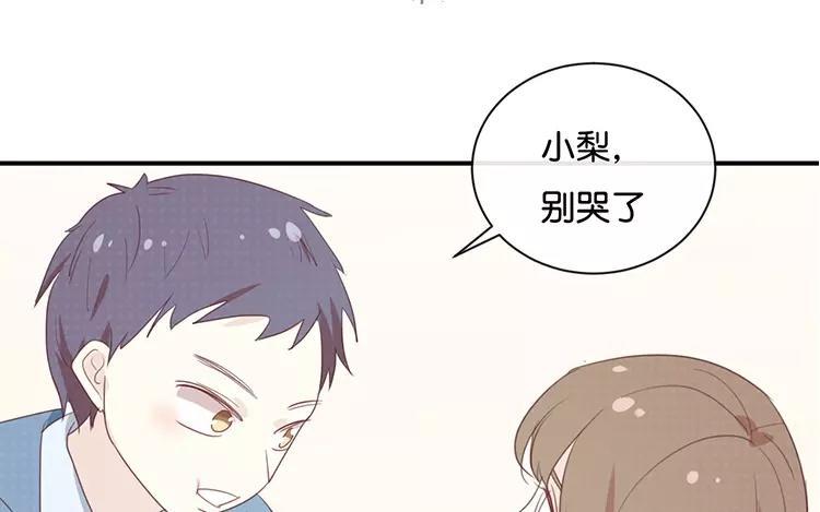 《假戏真做 MM》第119话 阮梨，勇敢点！ 第8页